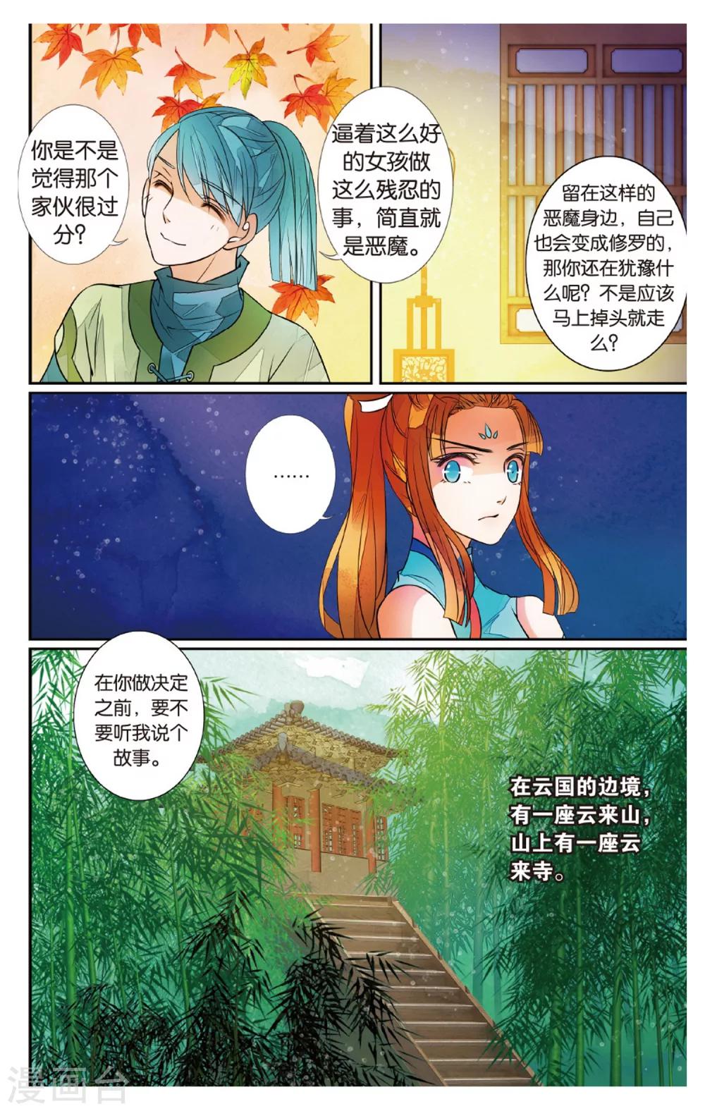 第72话 撕裂3-第72话