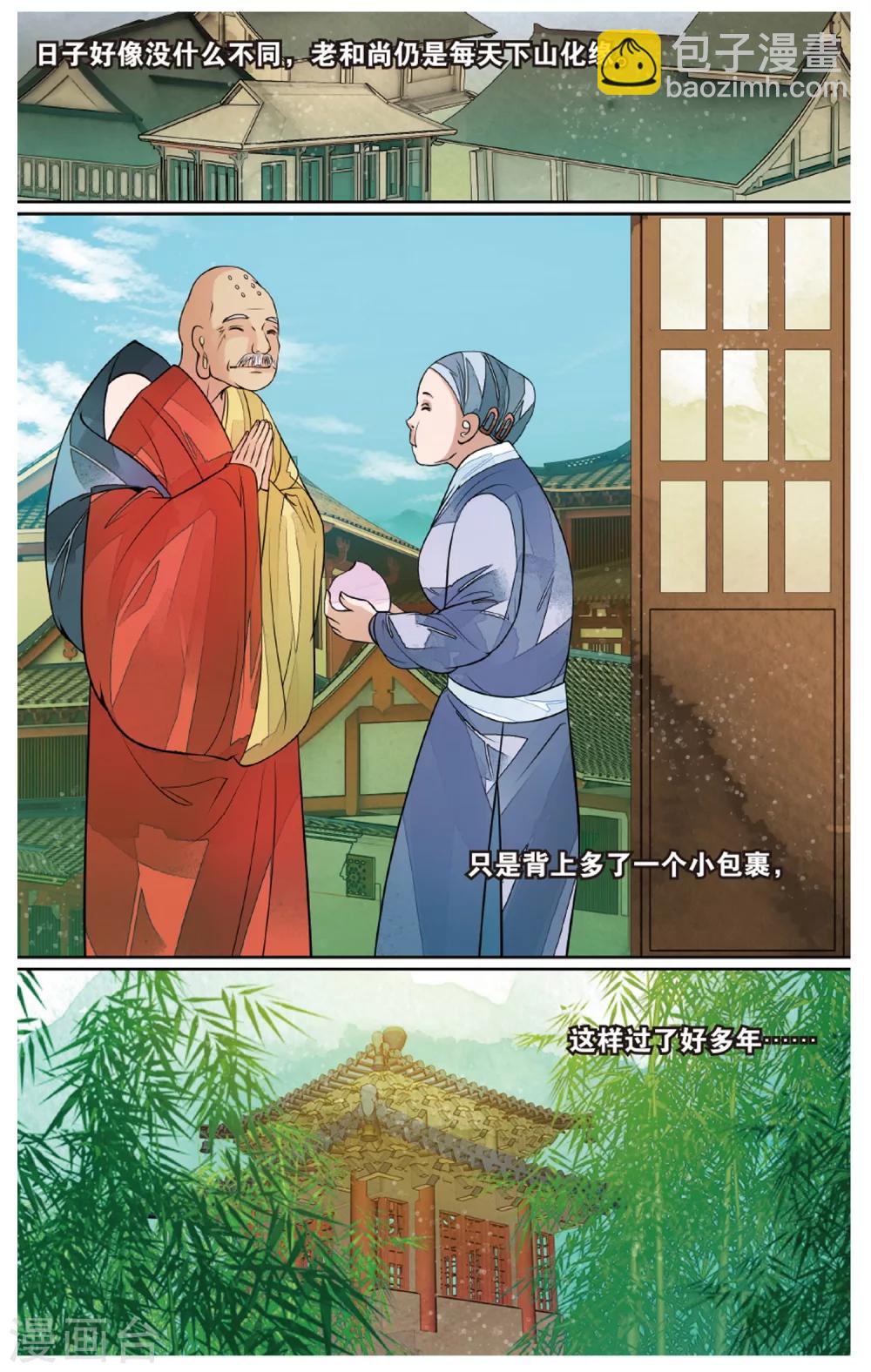 第72话 撕裂3-第72话