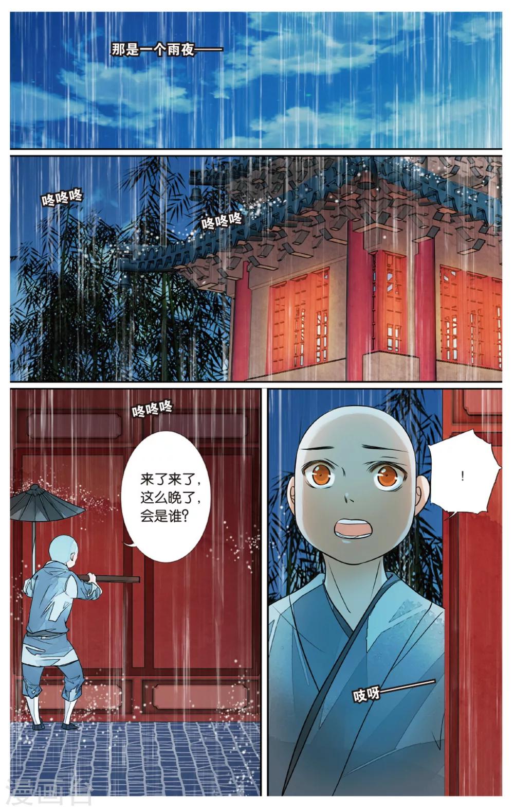 第72话 撕裂3-第72话