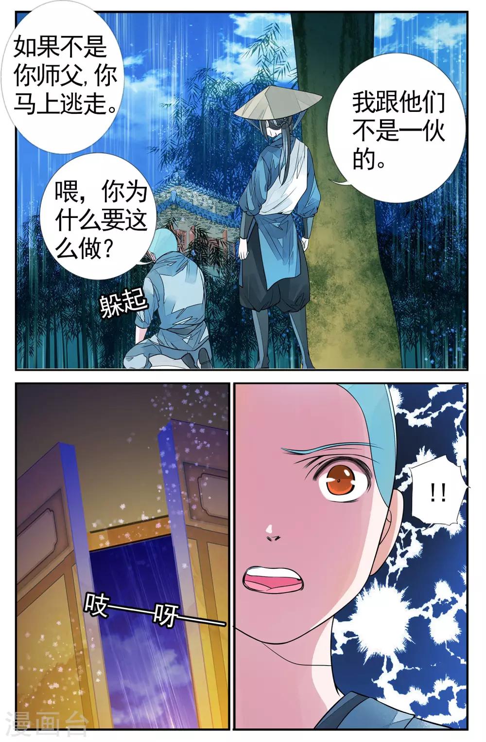 第74话 撕裂5-第74话