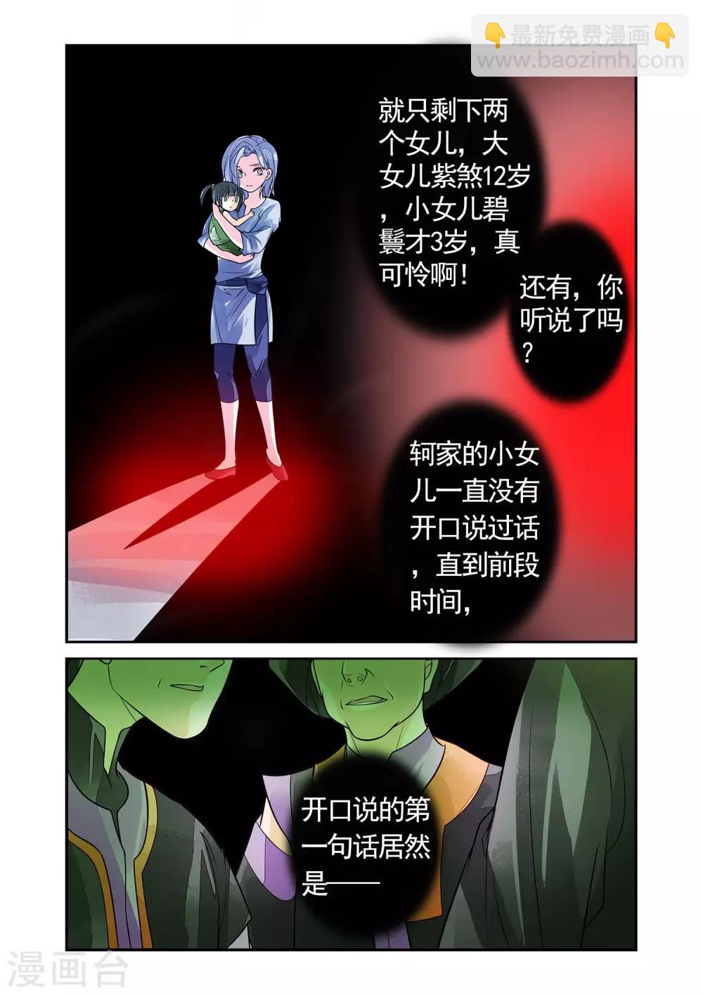 第76话 生死一线1-第76话