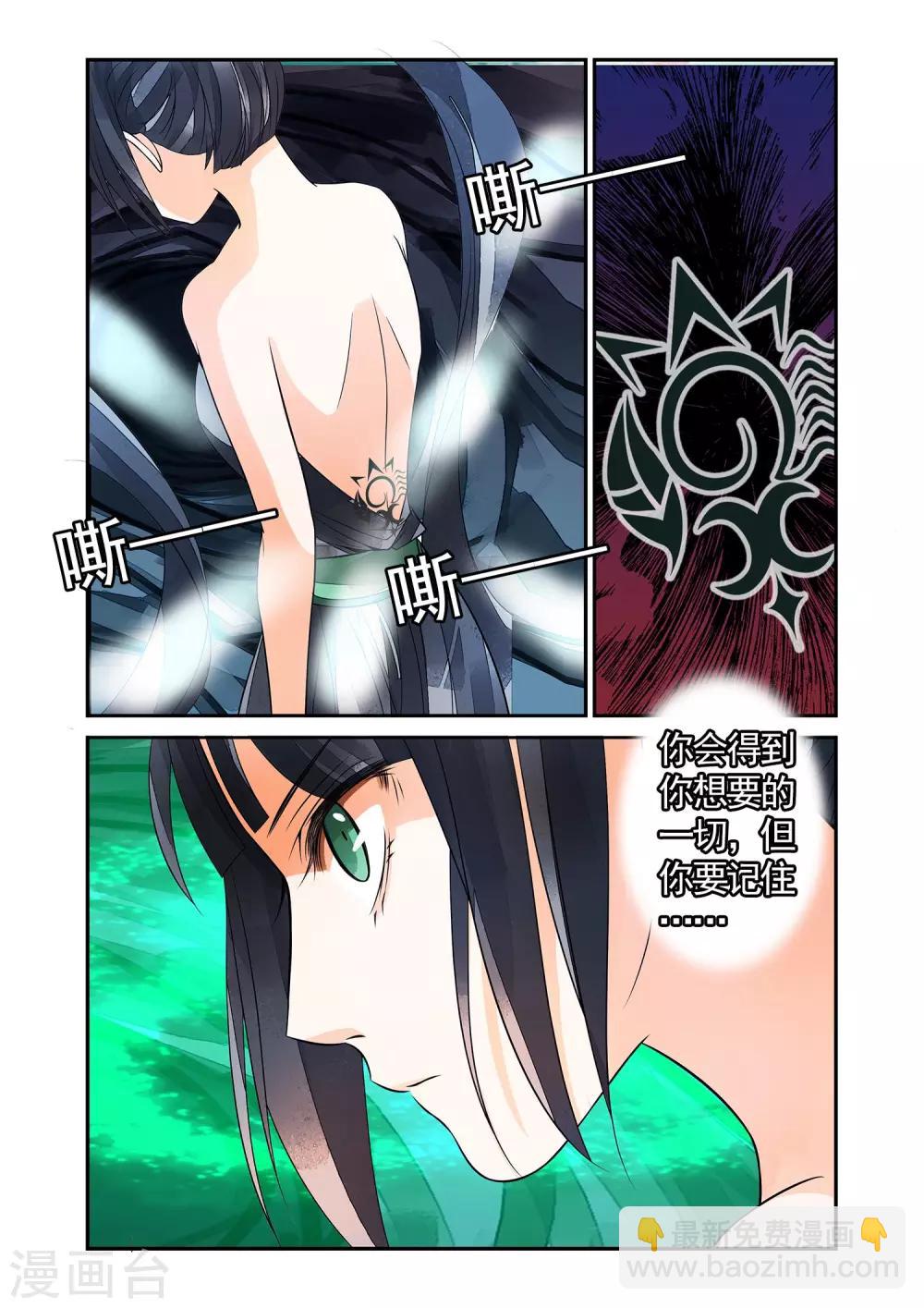 第78话 生死一线3-第78话