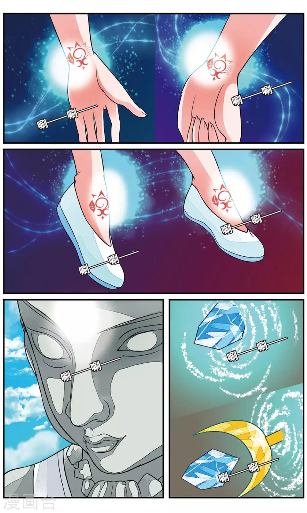 第80话 圣女降临2-第80话