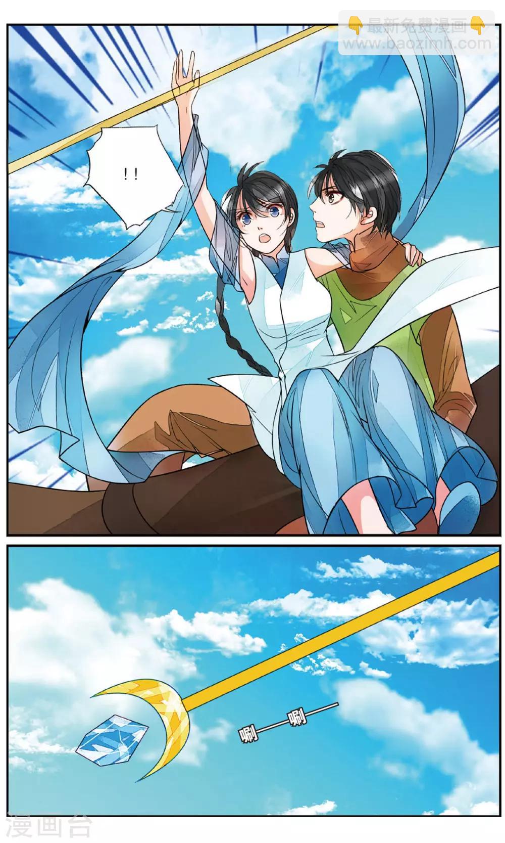 第80话 圣女降临2-第80话