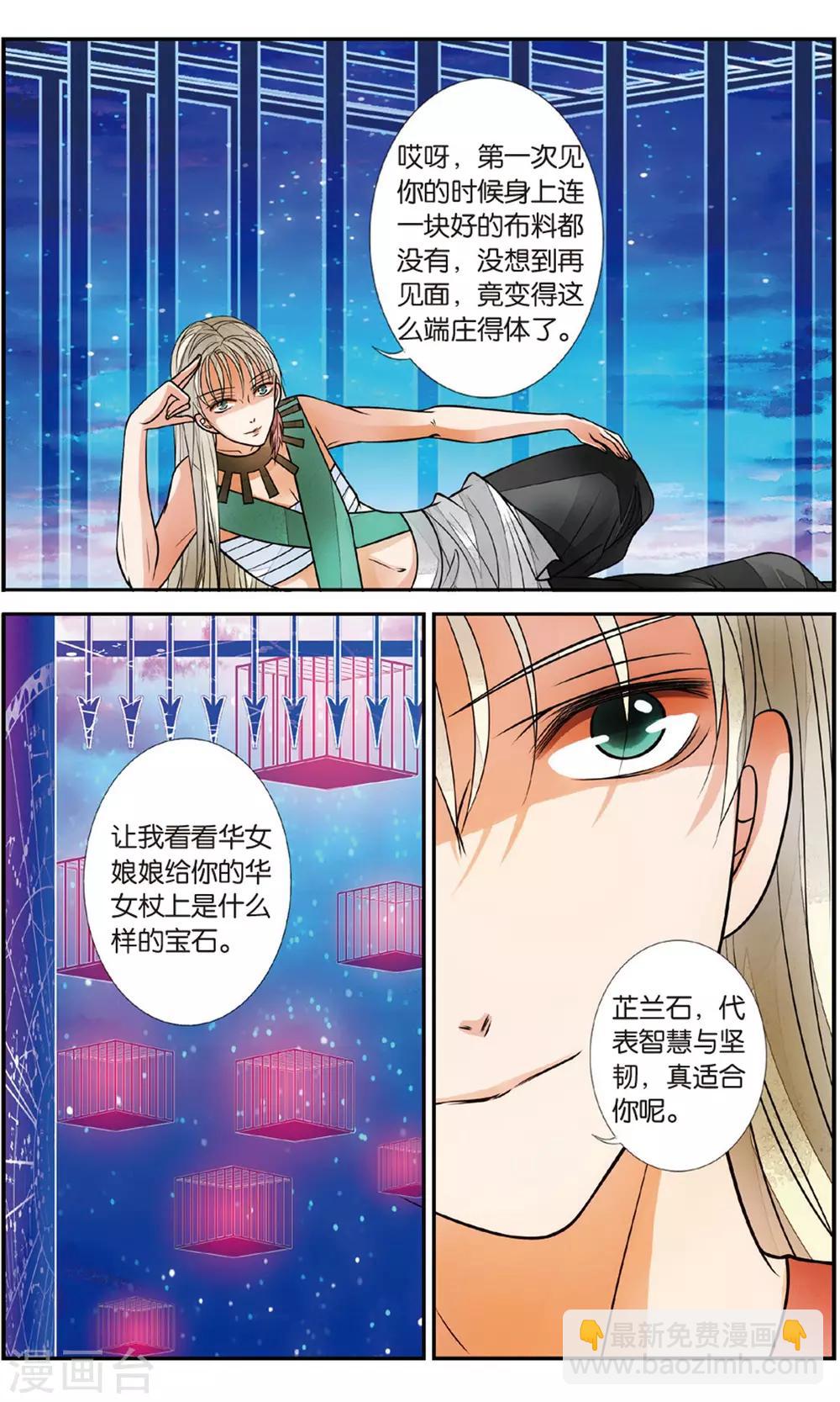 第82话 月之花1-第82话