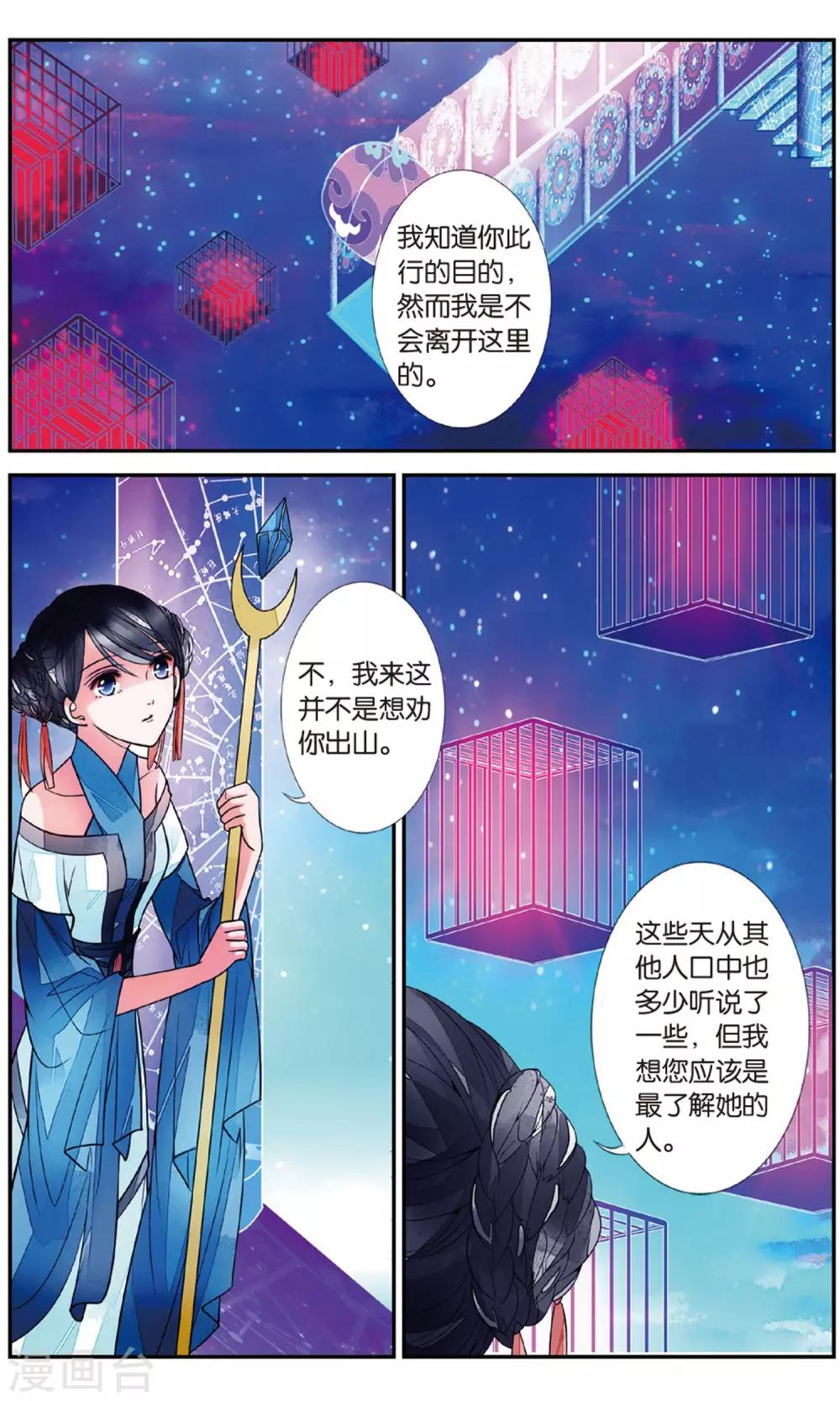 第82话 月之花1-第82话