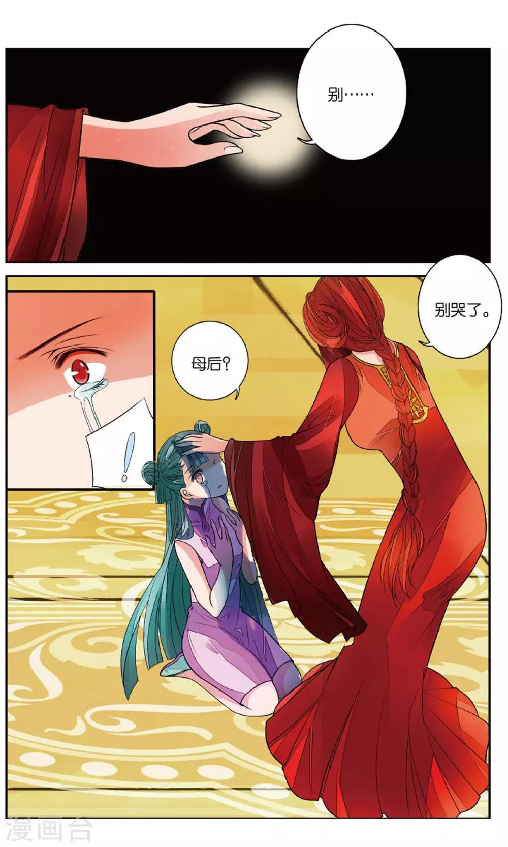 第90话 贺兰远嫁3-第90话