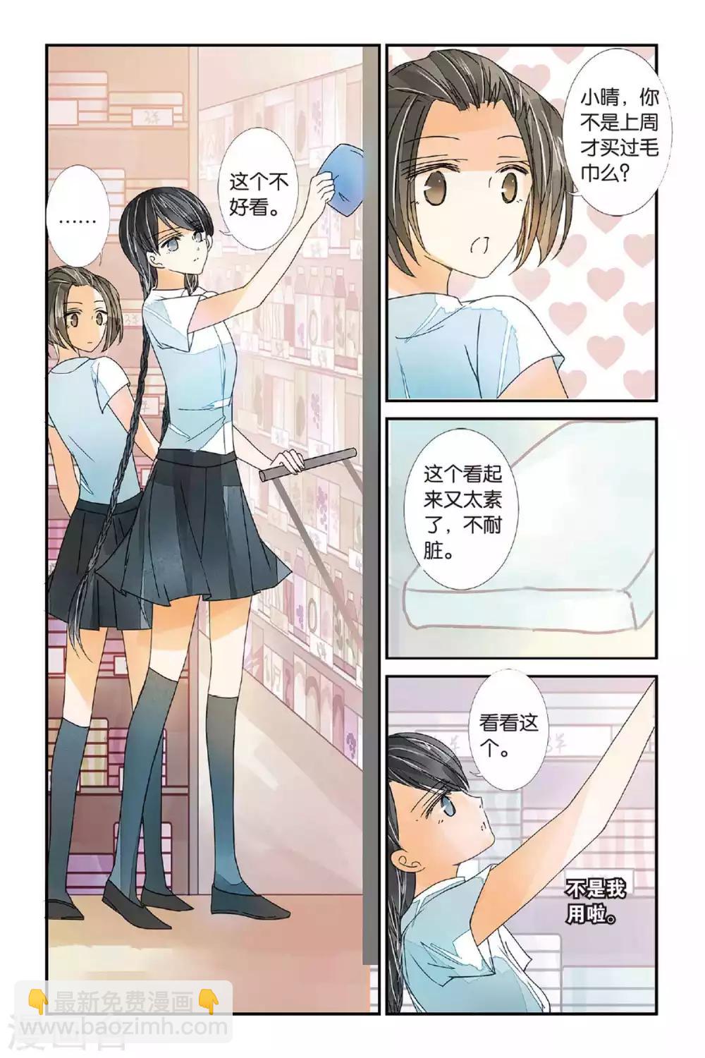 第10话 岂日无衣1-第10话