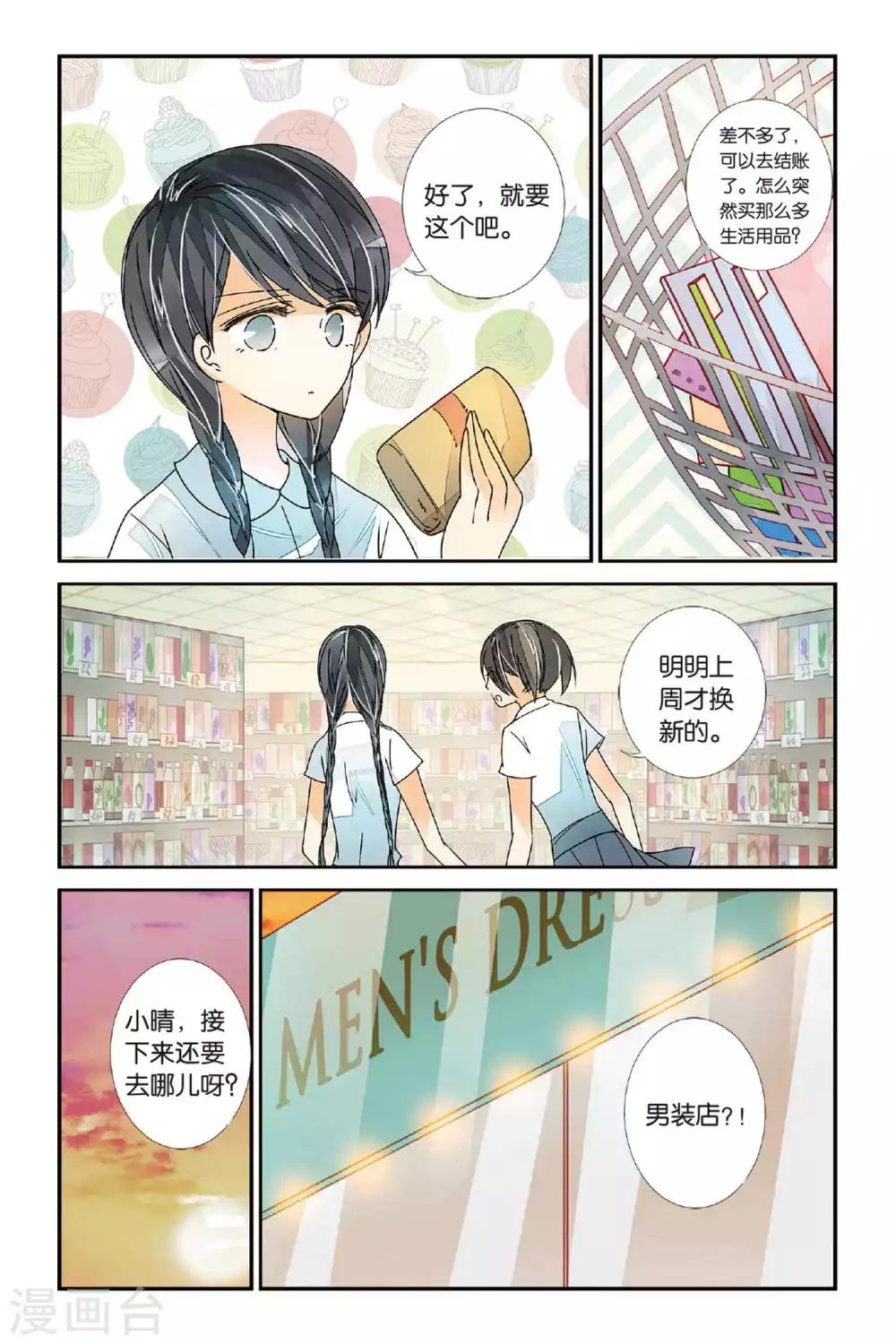 第10话 岂日无衣1-第10话