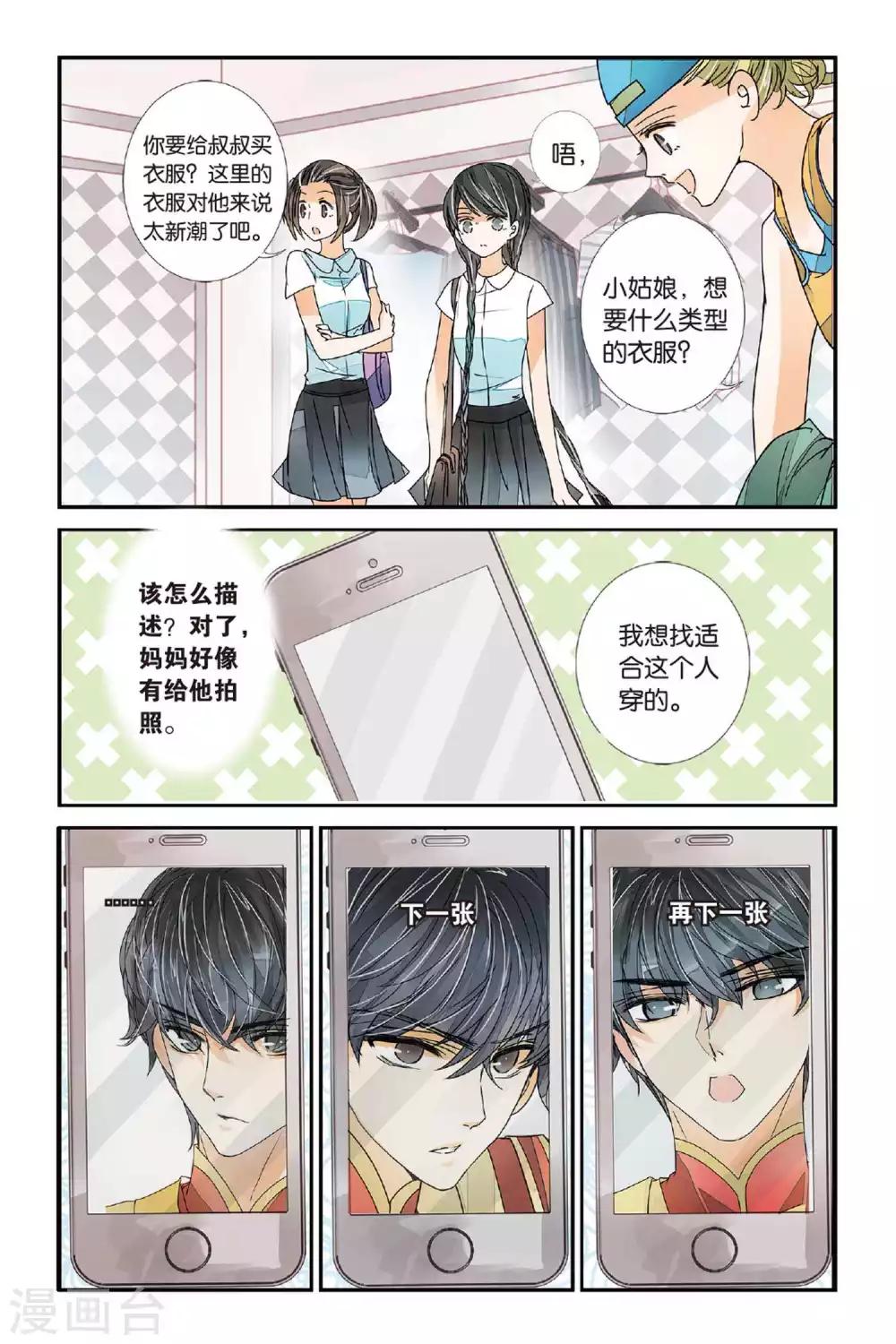 第10话 岂日无衣1-第10话