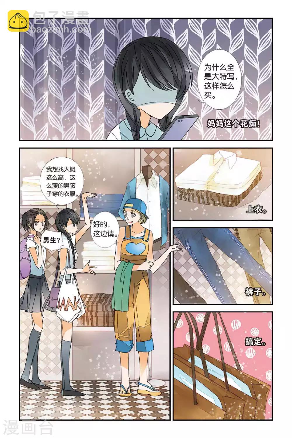 第10话 岂日无衣1-第10话