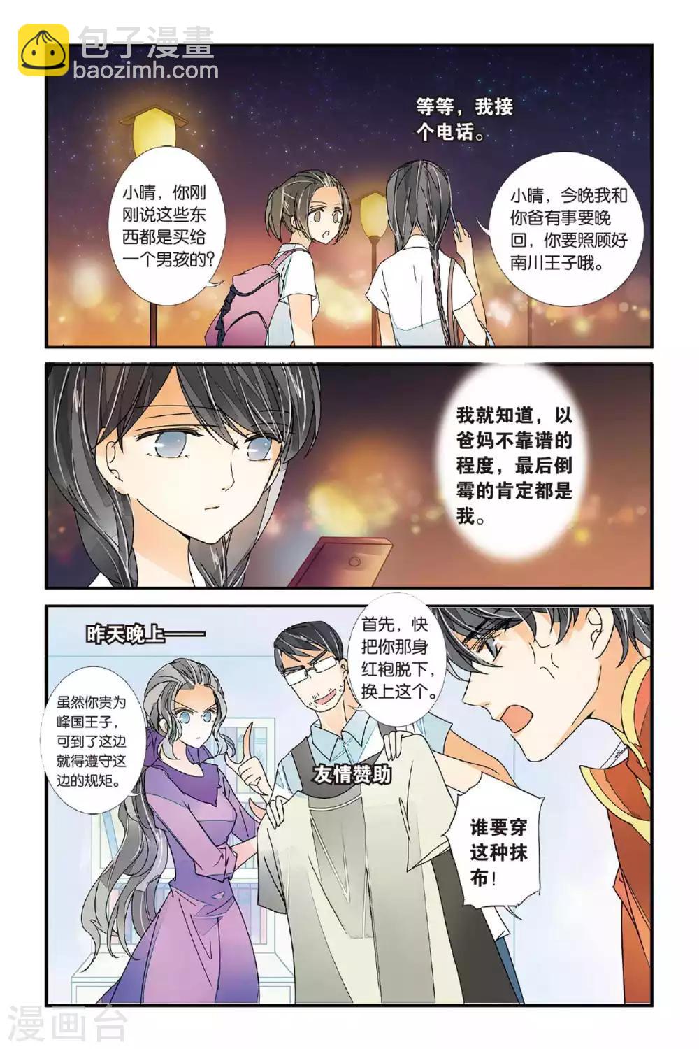 第10话 岂日无衣1-第10话