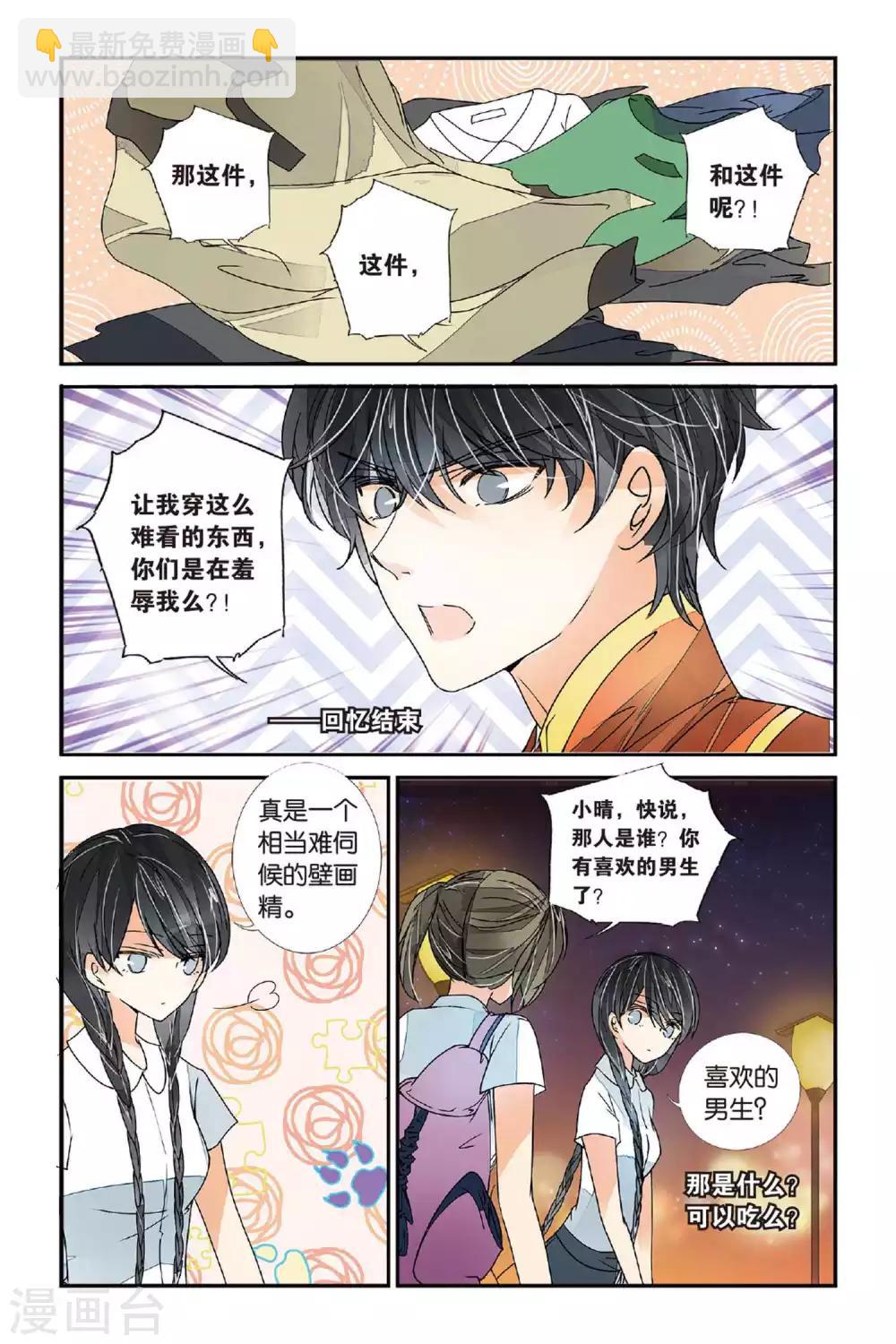 第10话 岂日无衣1-第10话