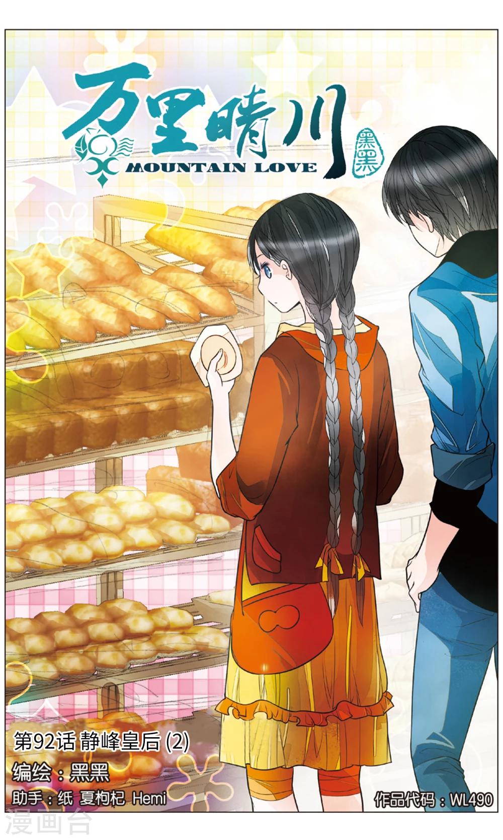 第92话 静峰皇后2-第92话