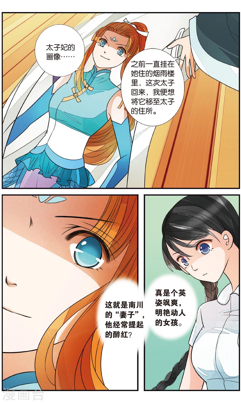 第92话 静峰皇后2-第92话