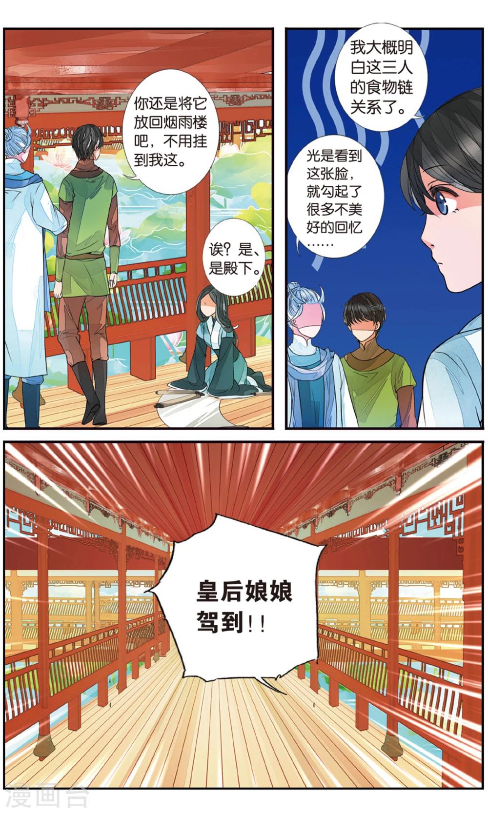 第92话 静峰皇后2-第92话