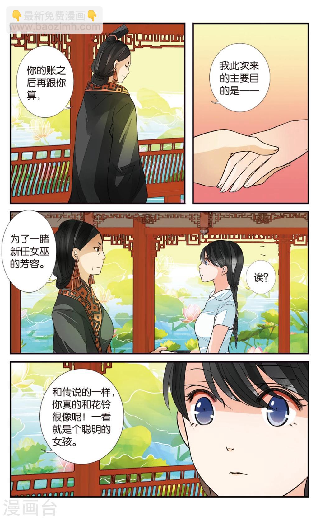 第92话 静峰皇后2-第92话