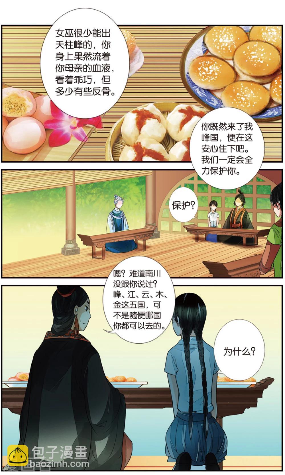 第92话 静峰皇后2-第92话