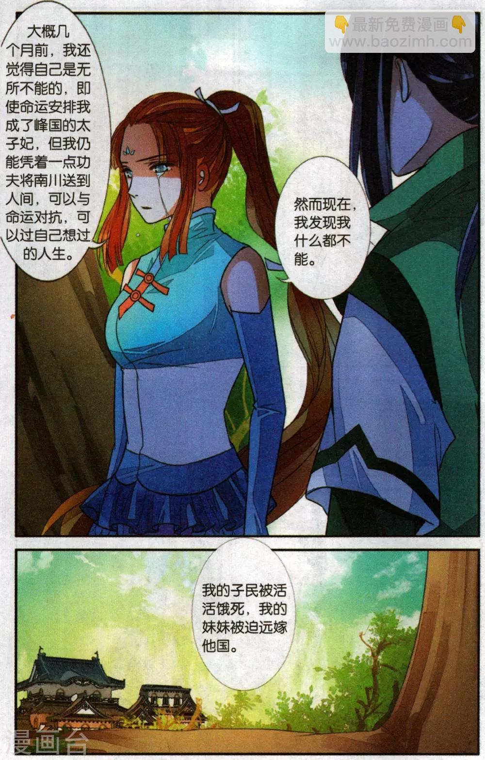 第96话 最后的眼泪3-第96话