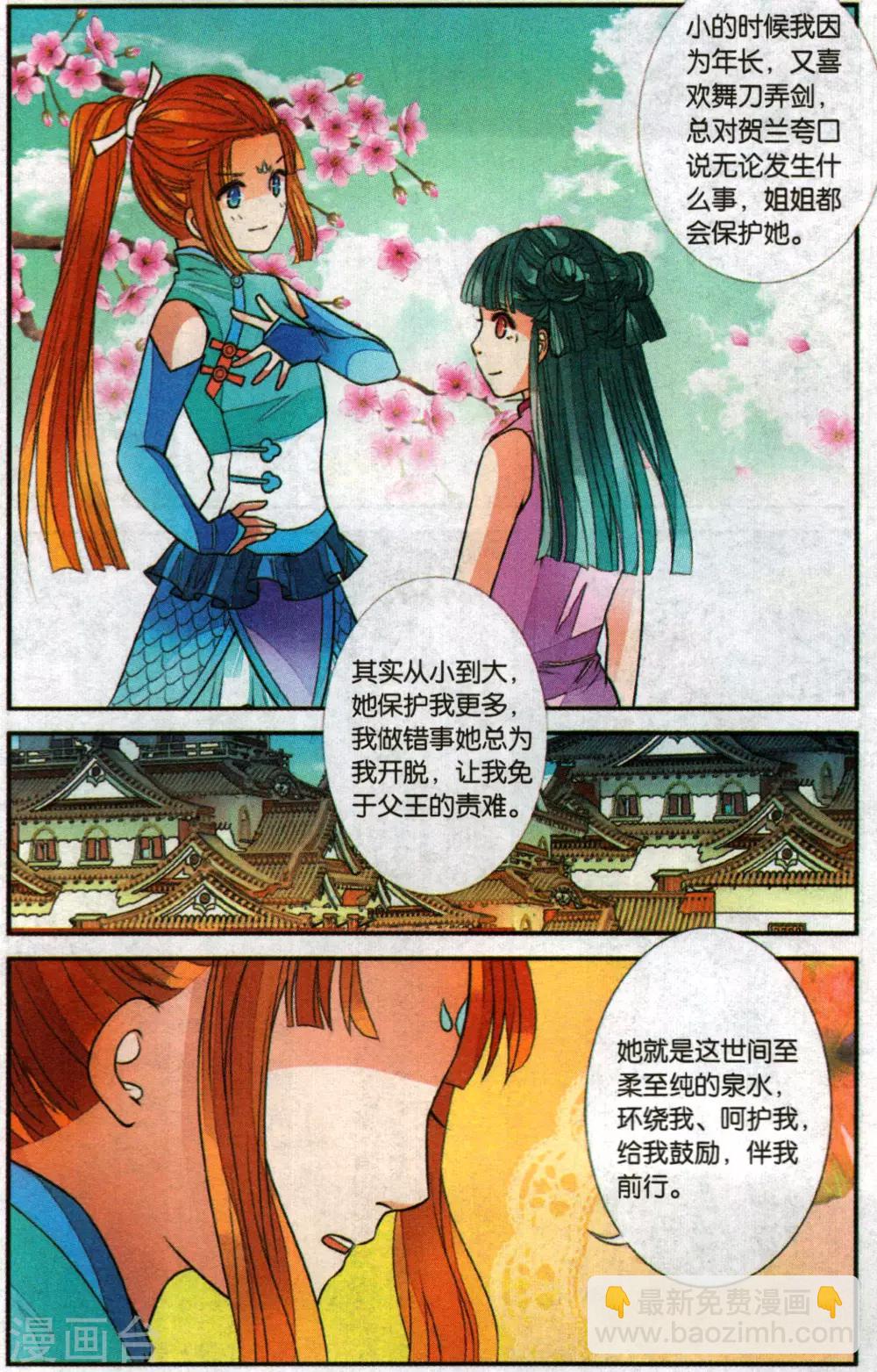 第96话 最后的眼泪3-第96话