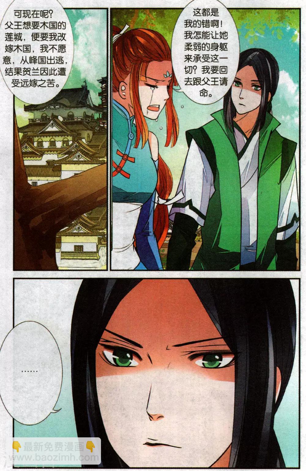 第96话 最后的眼泪3-第96话