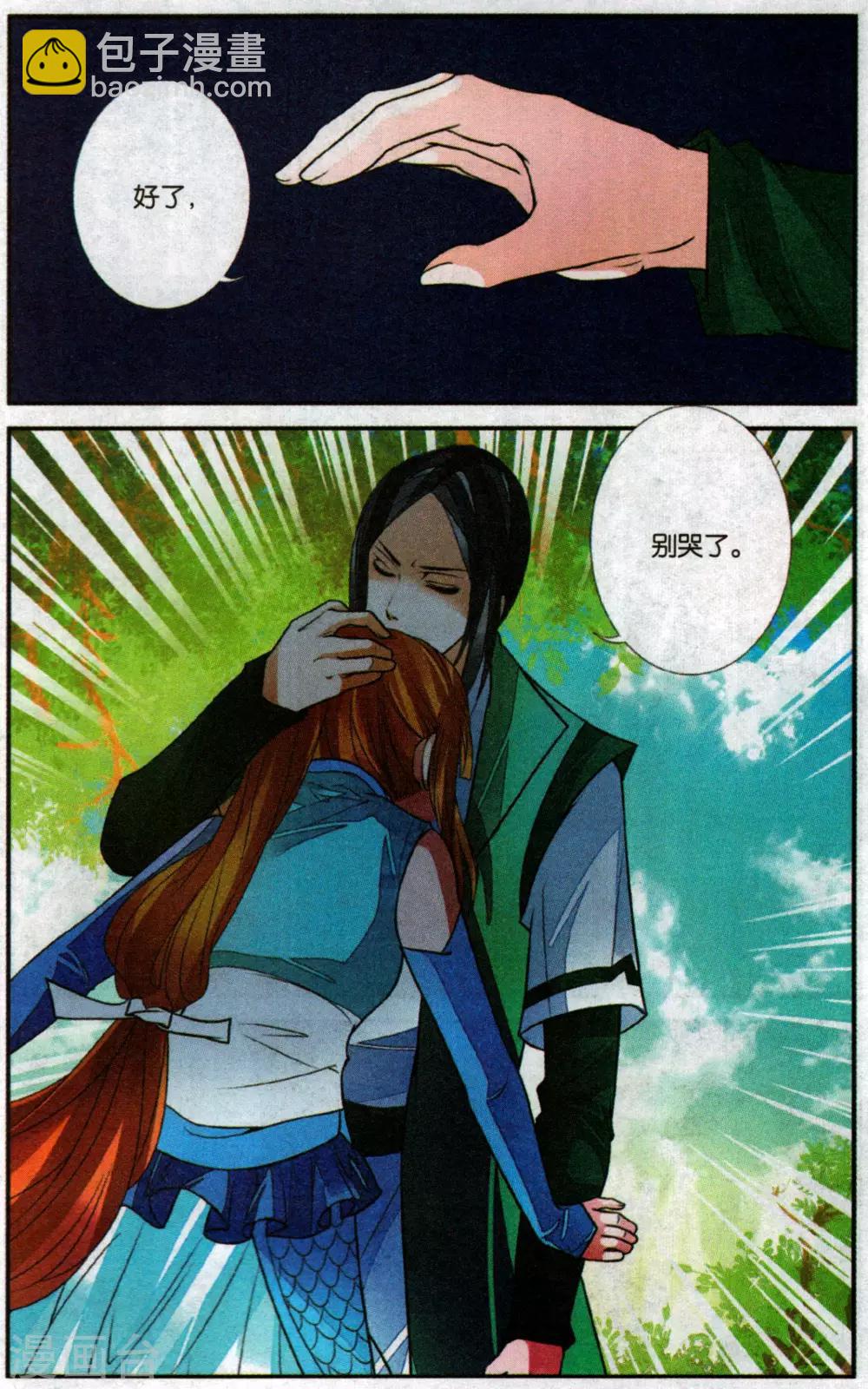 第96话 最后的眼泪3-第96话