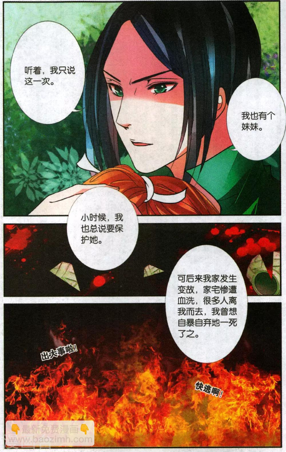 第96话 最后的眼泪3-第96话