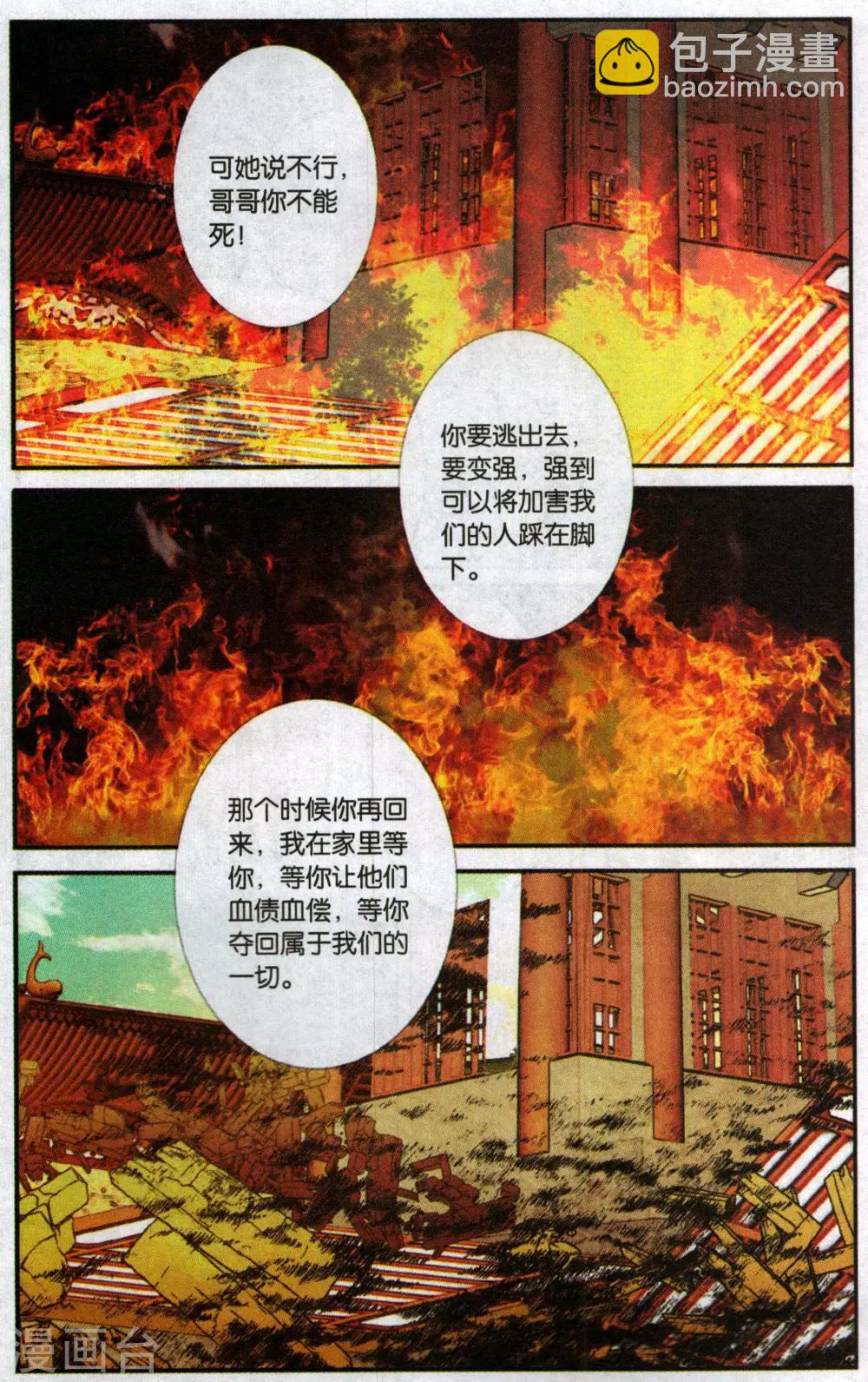 第96话 最后的眼泪3-第96话