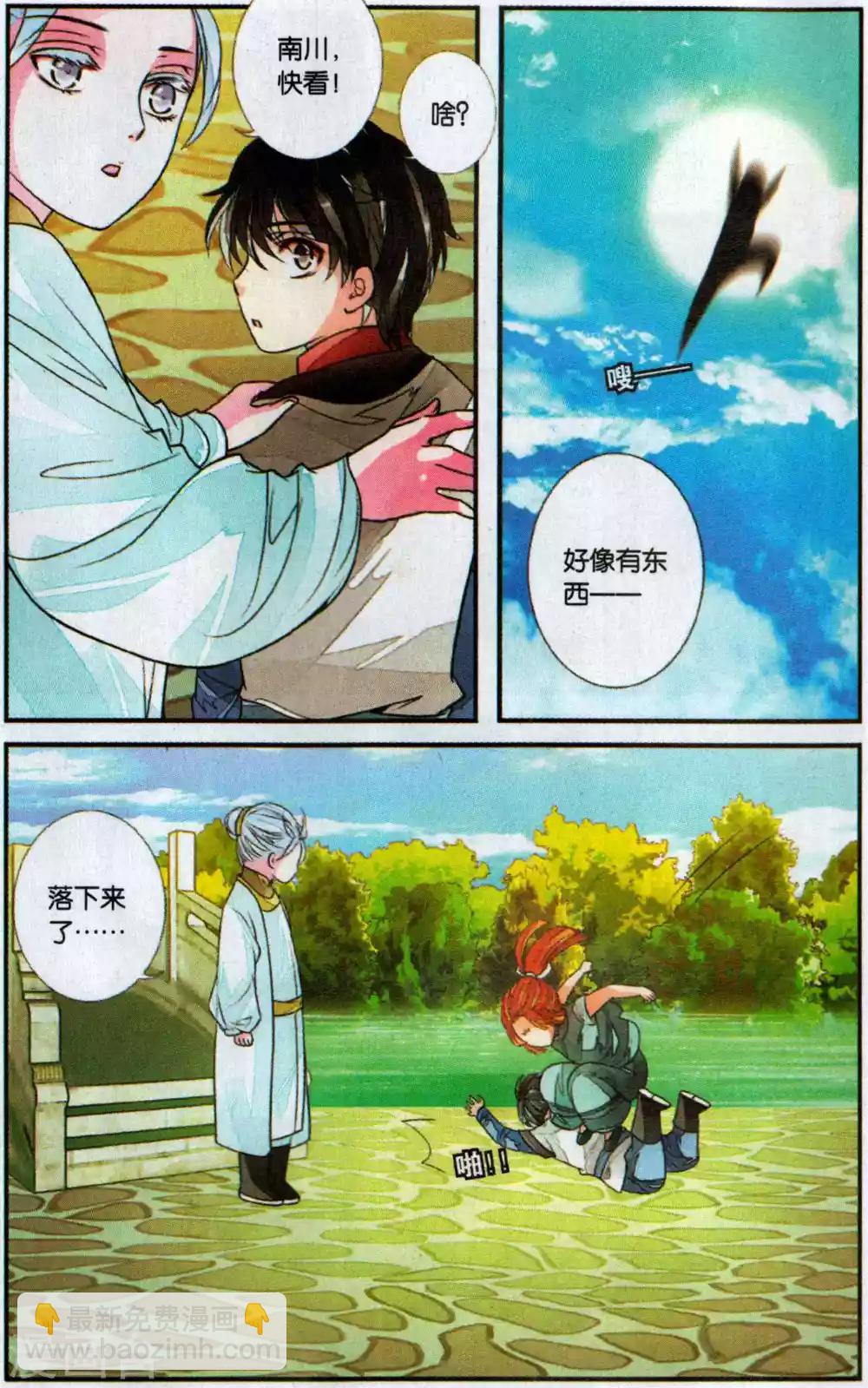 第98话 南川与醉红2-第98话