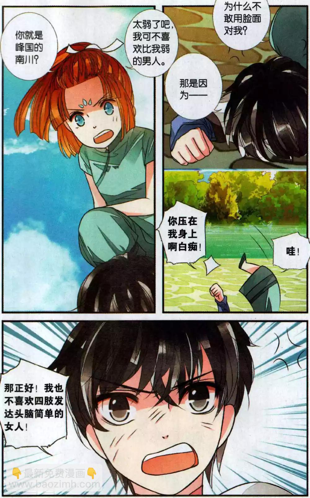 第98话 南川与醉红2-第98话