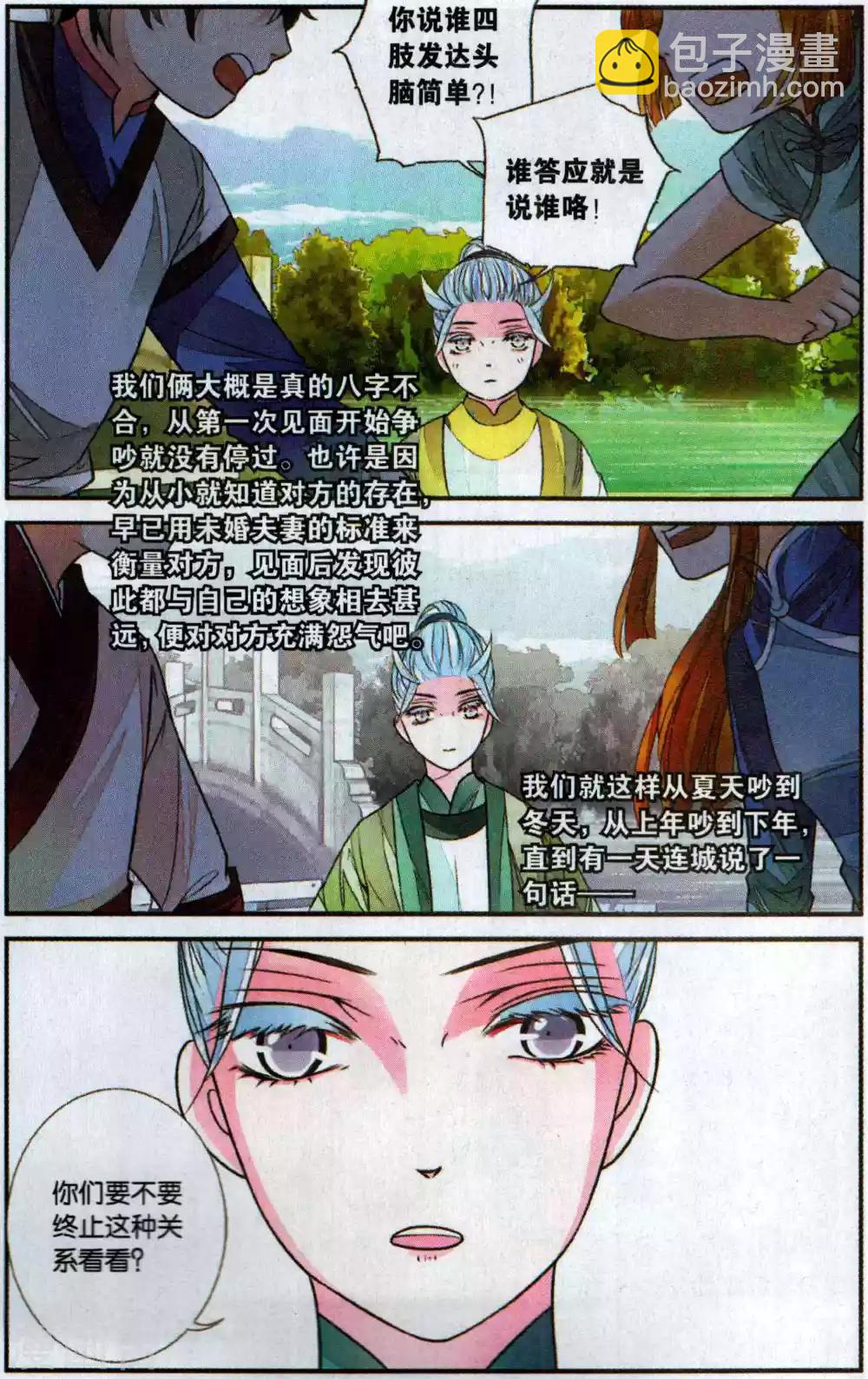 第98话 南川与醉红2-第98话