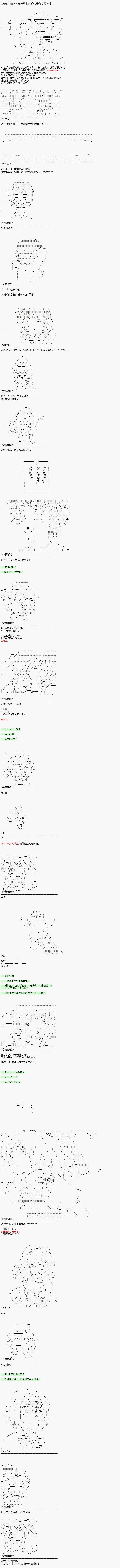 魔理沙和不可思議的七色的愛麗絲 - 綠之01 - 1