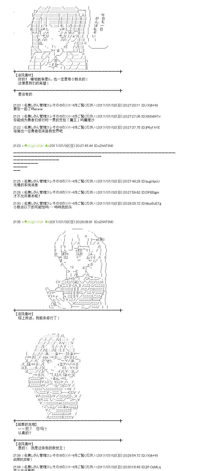 魔理沙似乎在搜集宝贝 - 2话 - 3