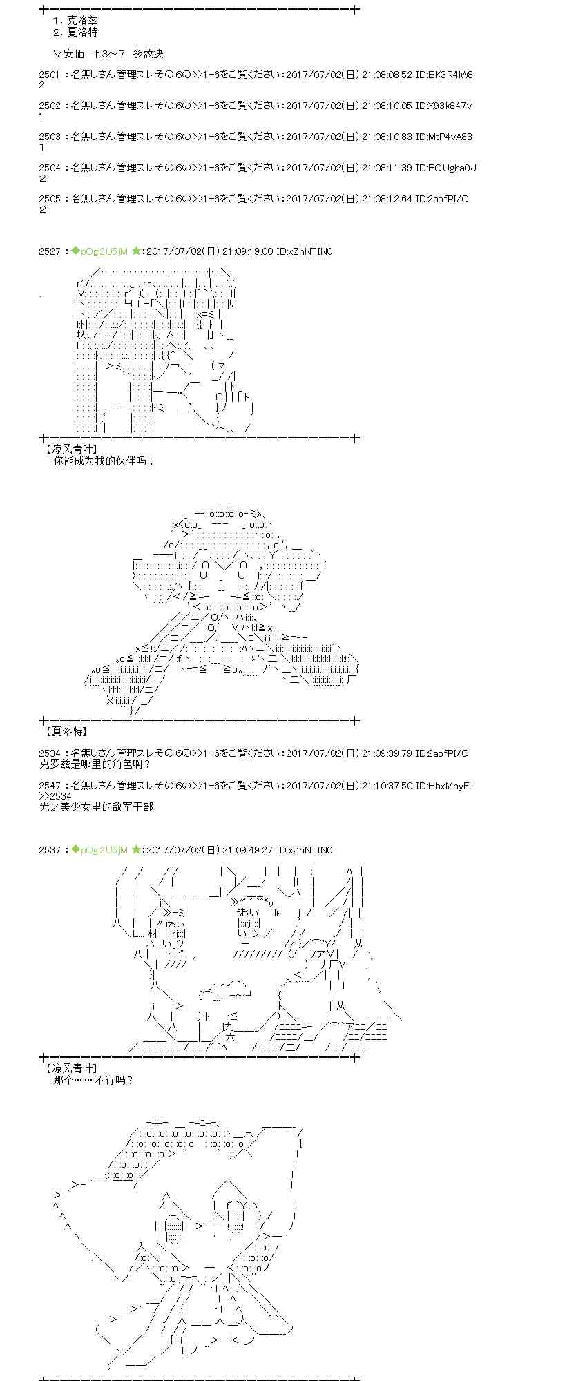 魔理沙似乎在蒐集寶貝 - 2話 - 3