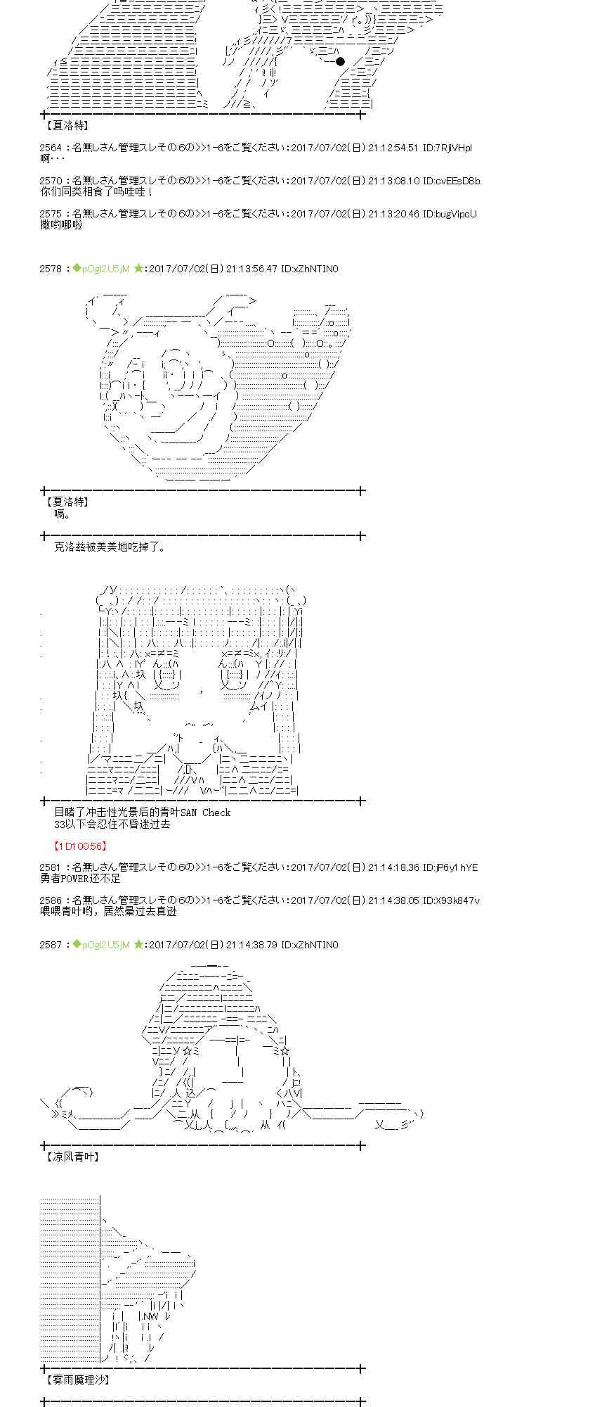 魔理沙似乎在蒐集寶貝 - 2話 - 5