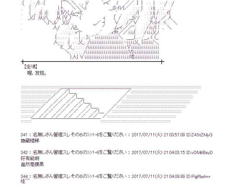 魔理沙似乎在搜集宝贝 - 11话 - 5