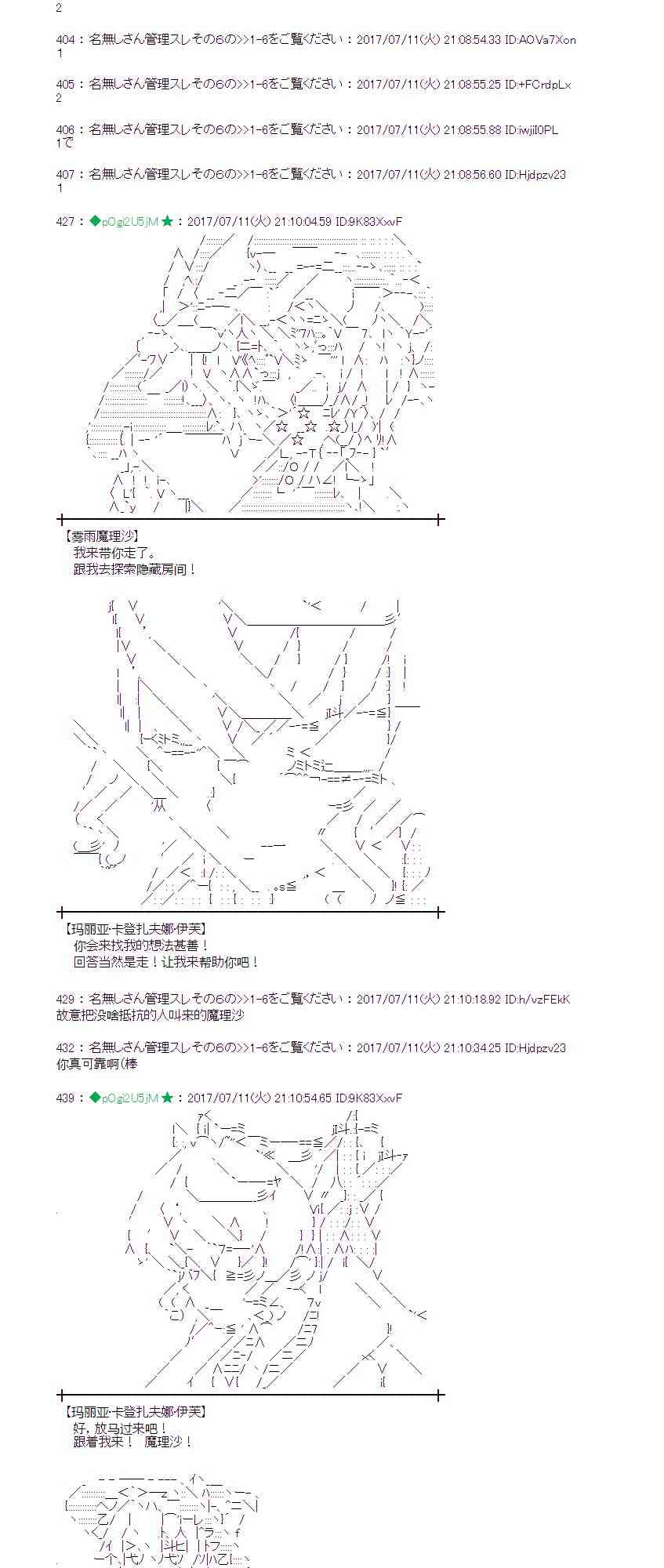 魔理沙似乎在搜集宝贝 - 11话 - 1