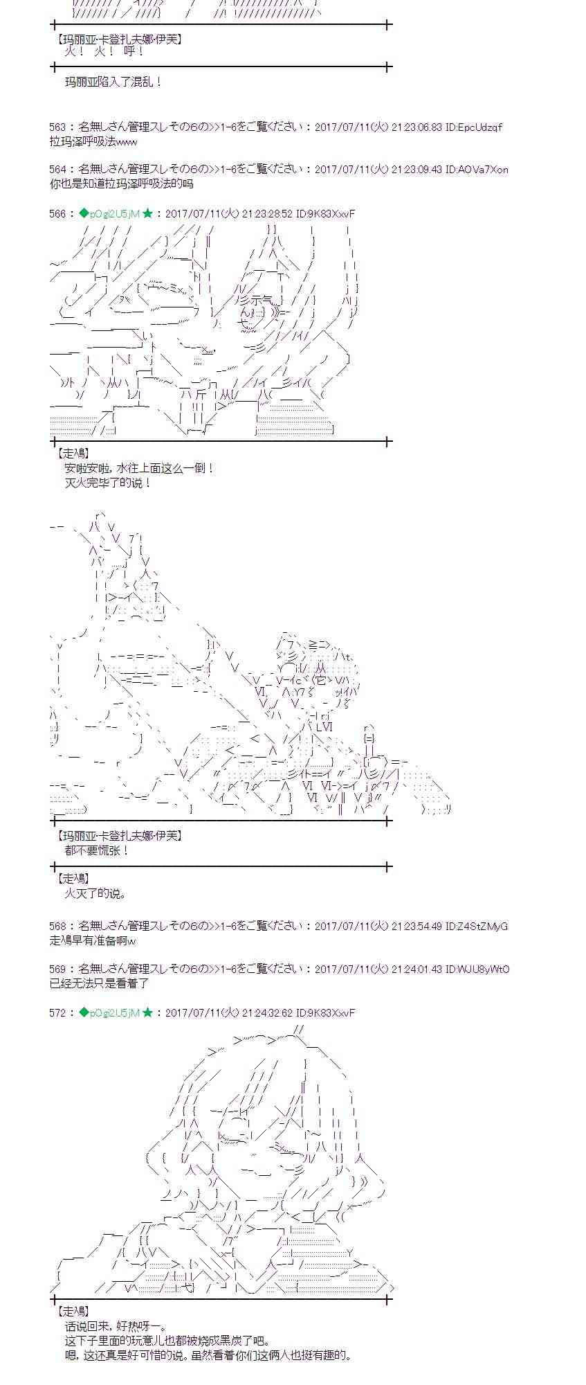 魔理沙似乎在搜集宝贝 - 11话 - 7