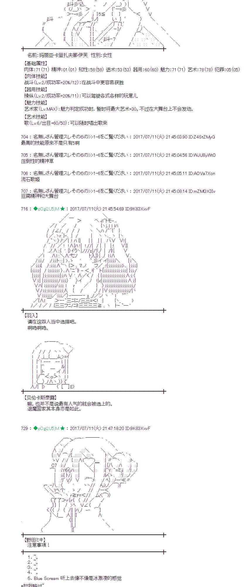 魔理沙似乎在搜集宝贝 - 11话 - 3