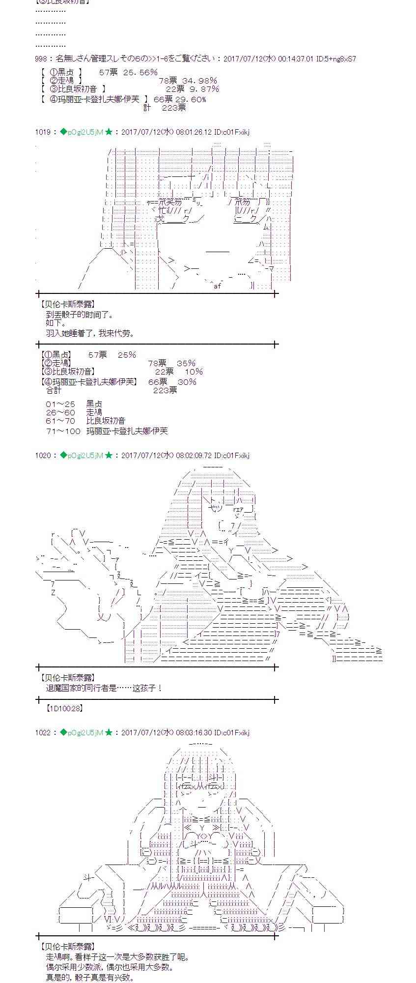 魔理沙似乎在搜集宝贝 - 11话 - 5