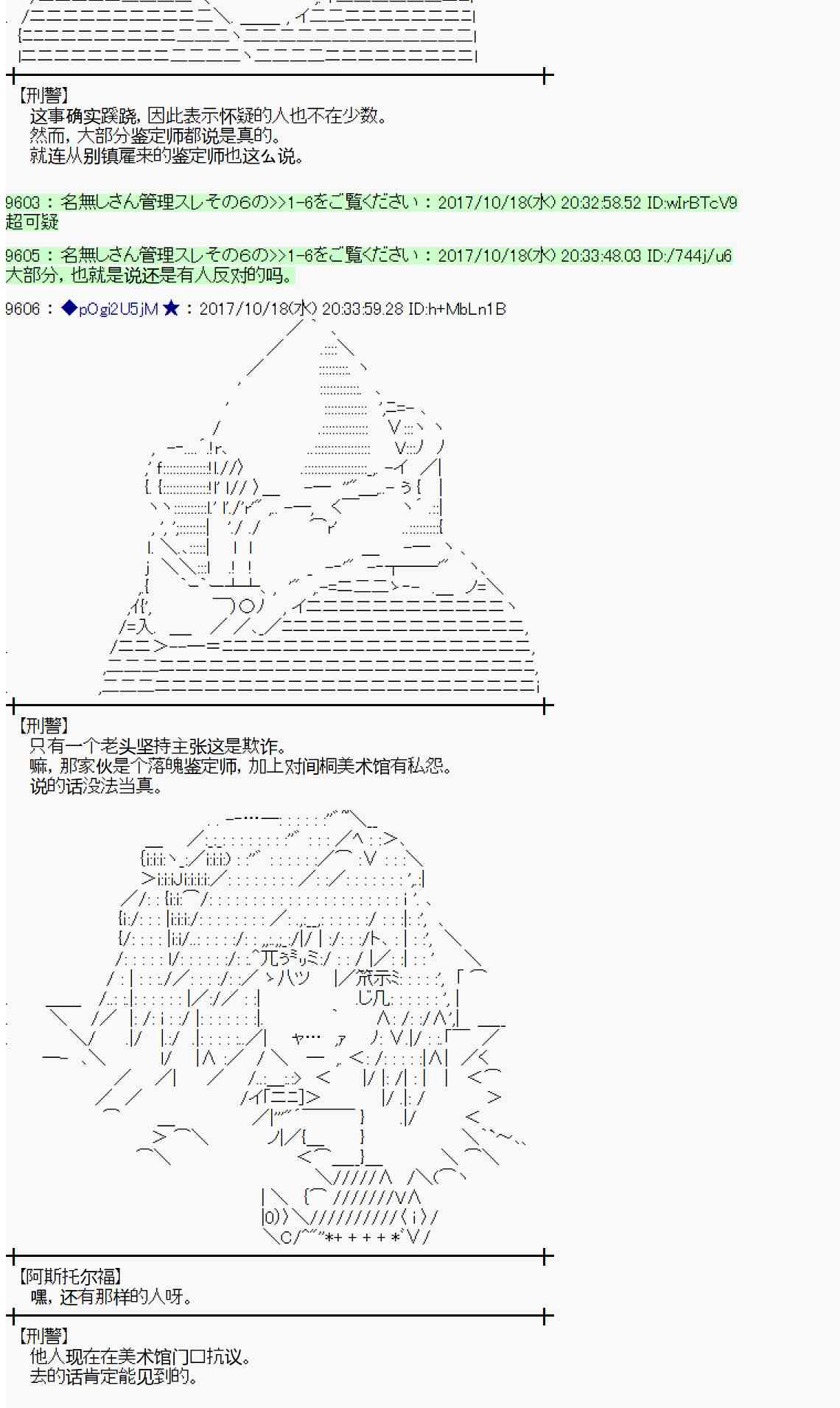 魔理沙似乎在蒐集寶貝 - 98話(1/2) - 4