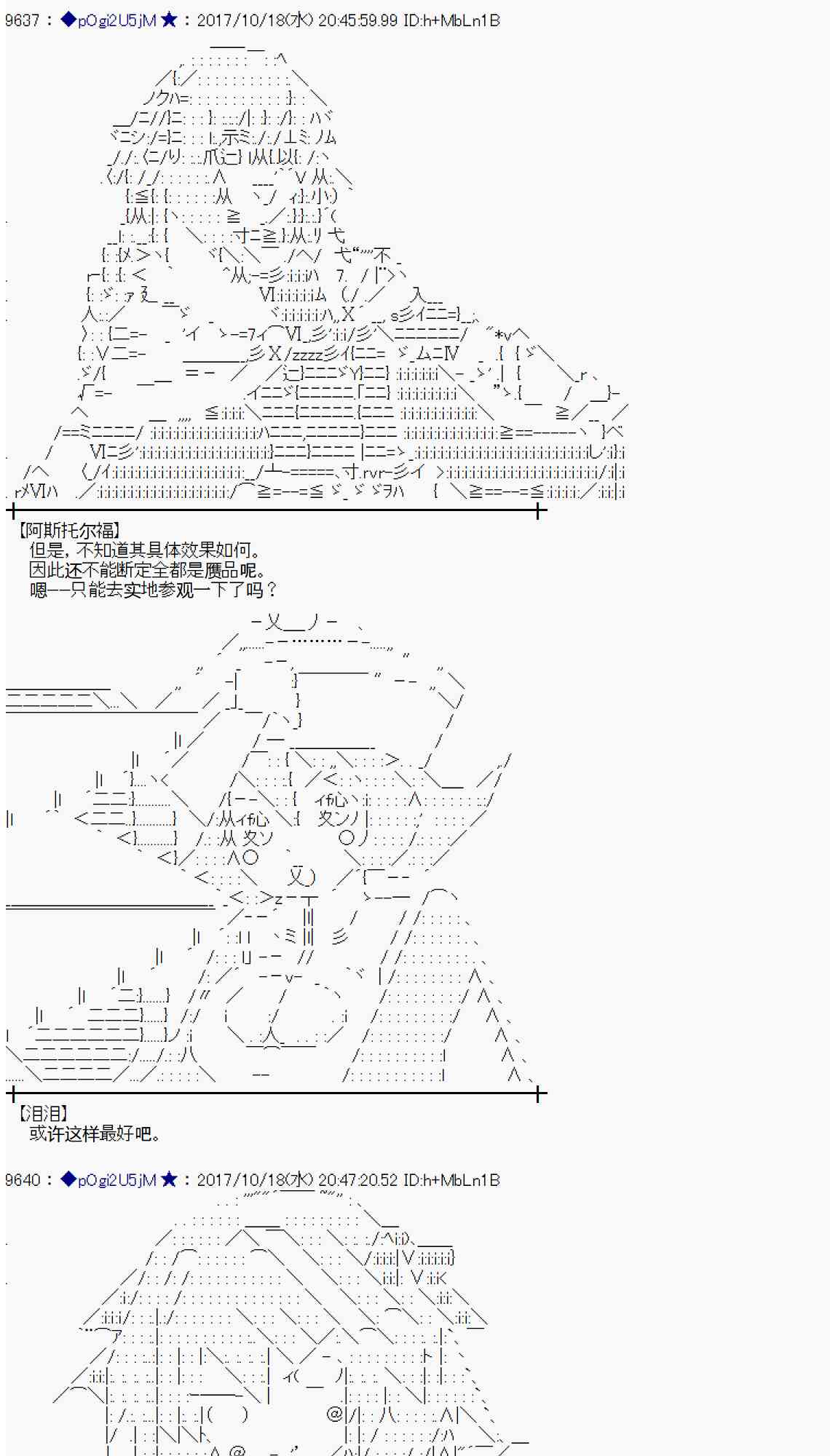 魔理沙似乎在蒐集寶貝 - 98話(1/2) - 1