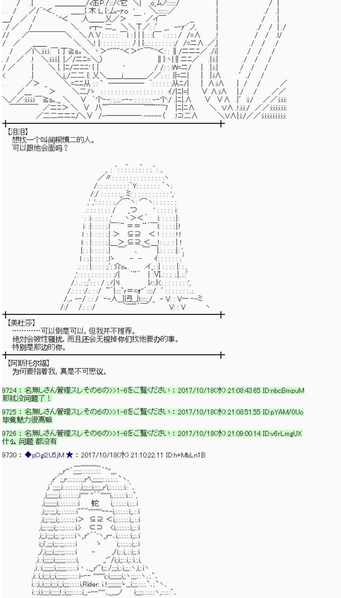 魔理沙似乎在蒐集寶貝 - 98話(1/2) - 7