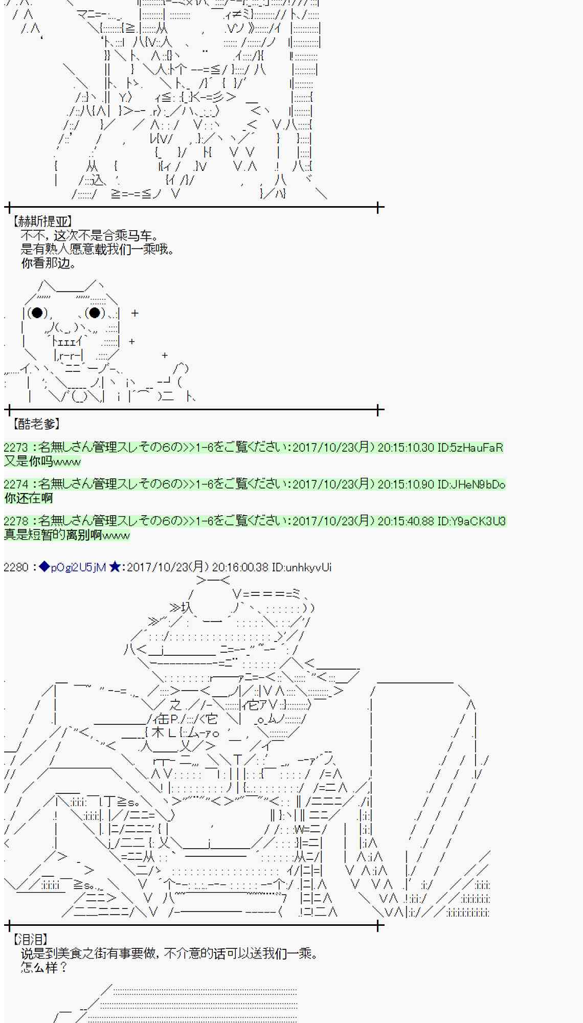 魔理沙似乎在搜集宝贝 - 102话(1/2) - 2