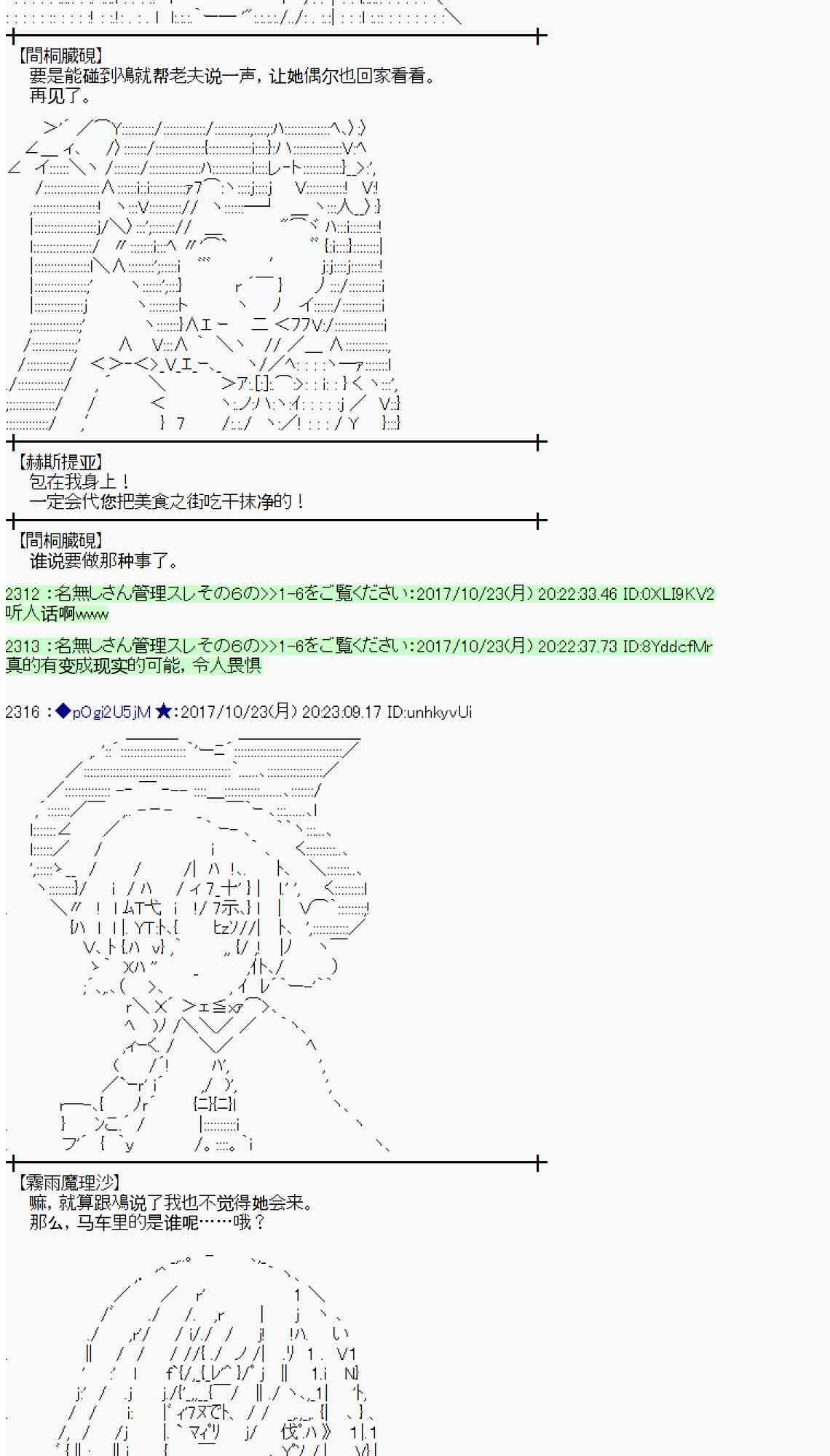 魔理沙似乎在搜集宝贝 - 102话(1/2) - 7