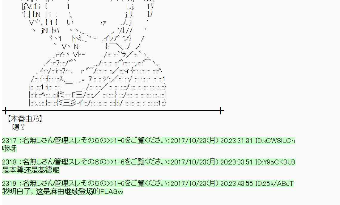 魔理沙似乎在搜集宝贝 - 102话(1/2) - 8