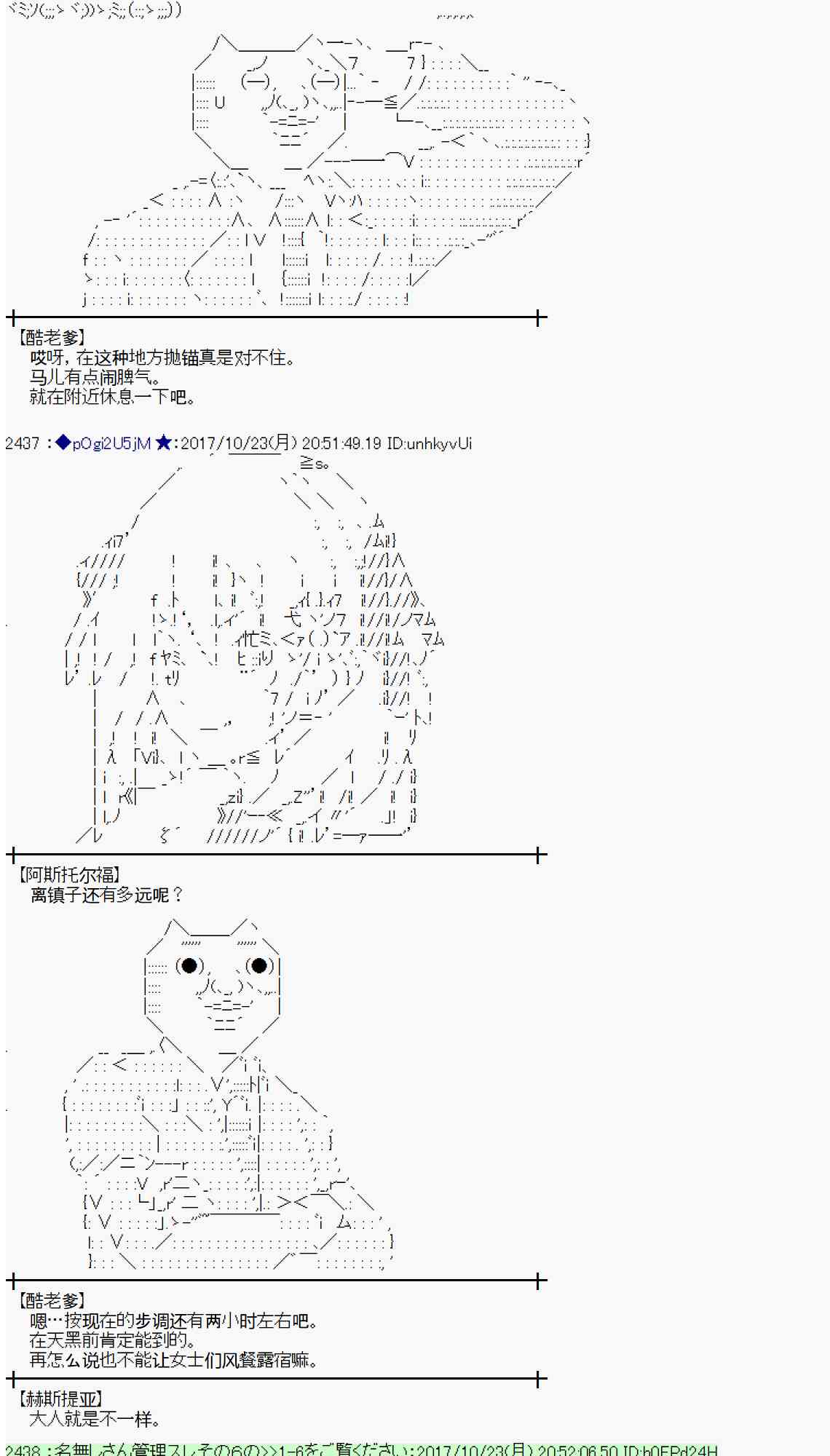 魔理沙似乎在蒐集寶貝 - 102話(1/2) - 3