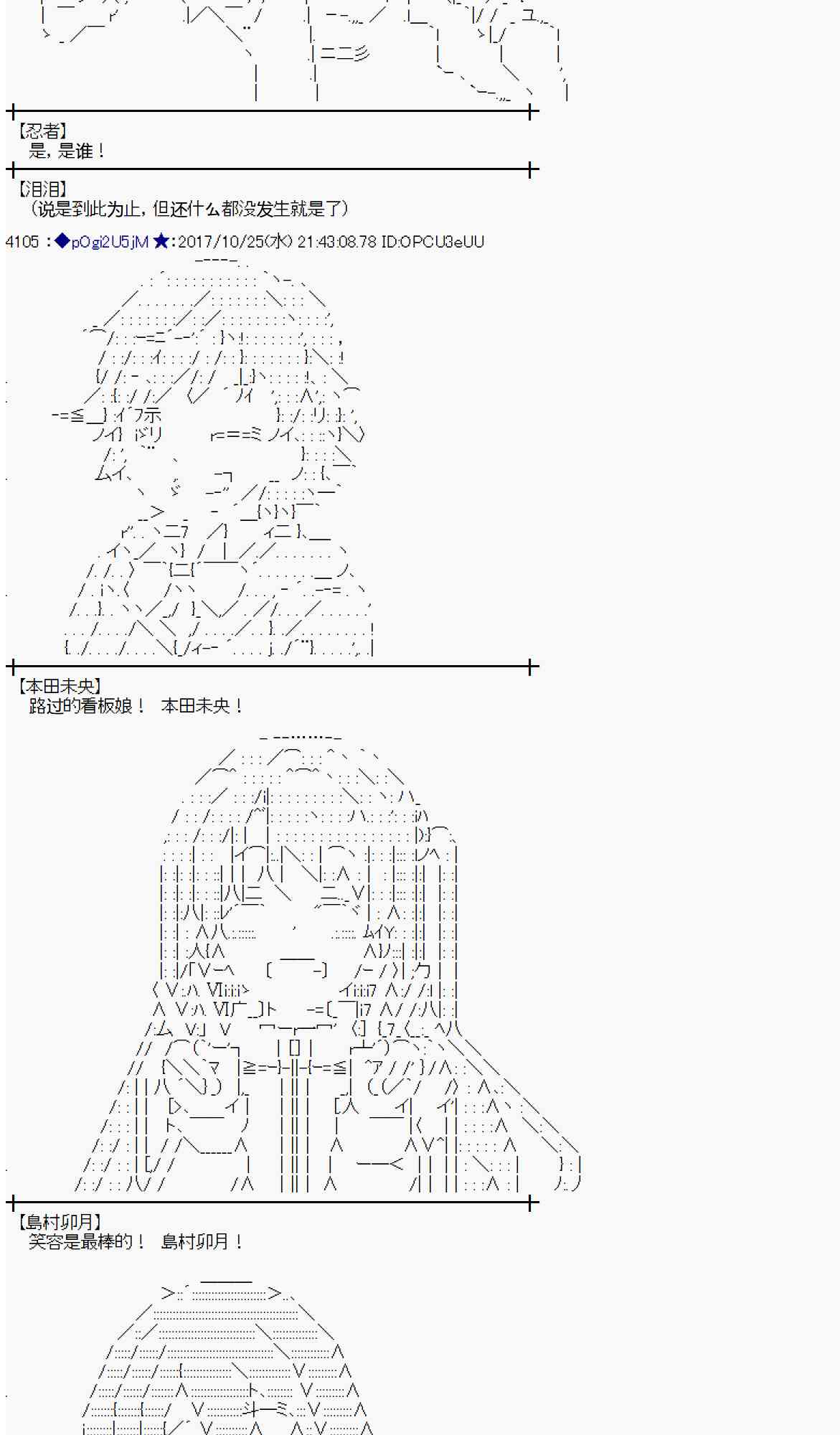 魔理沙似乎在蒐集寶貝 - 104話(2/2) - 5