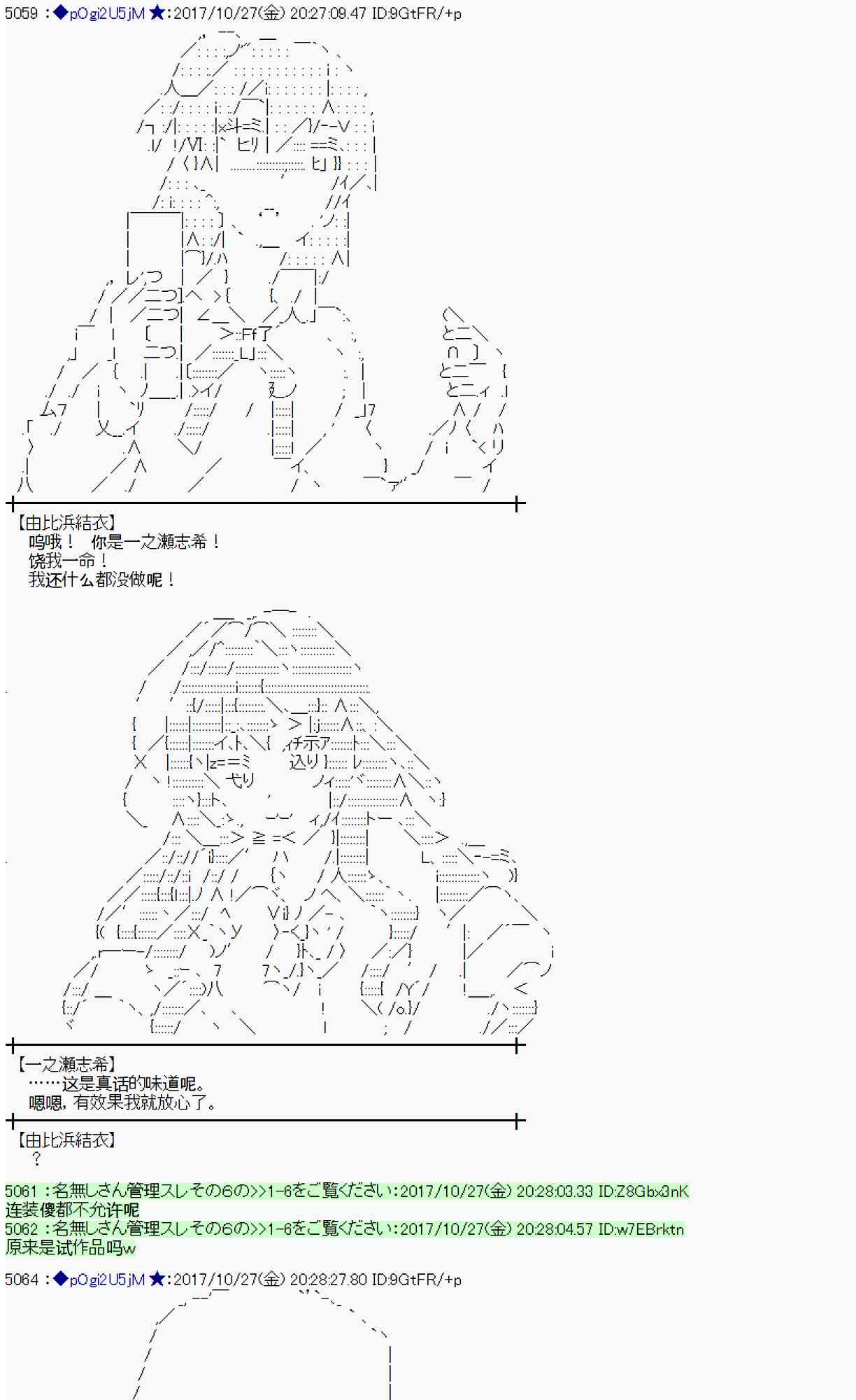 魔理沙似乎在搜集宝贝 - 106话(1/2) - 2