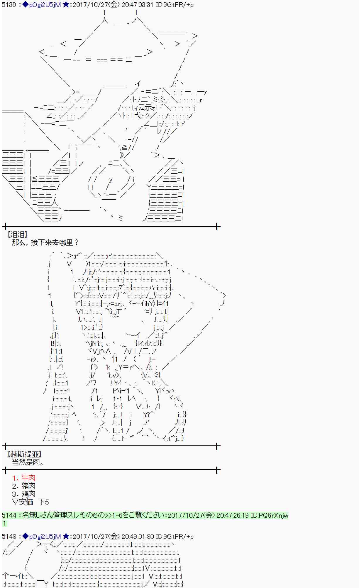 魔理沙似乎在蒐集寶貝 - 106話(1/2) - 8